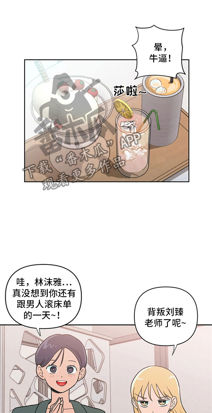 第12章：暗恋对象0