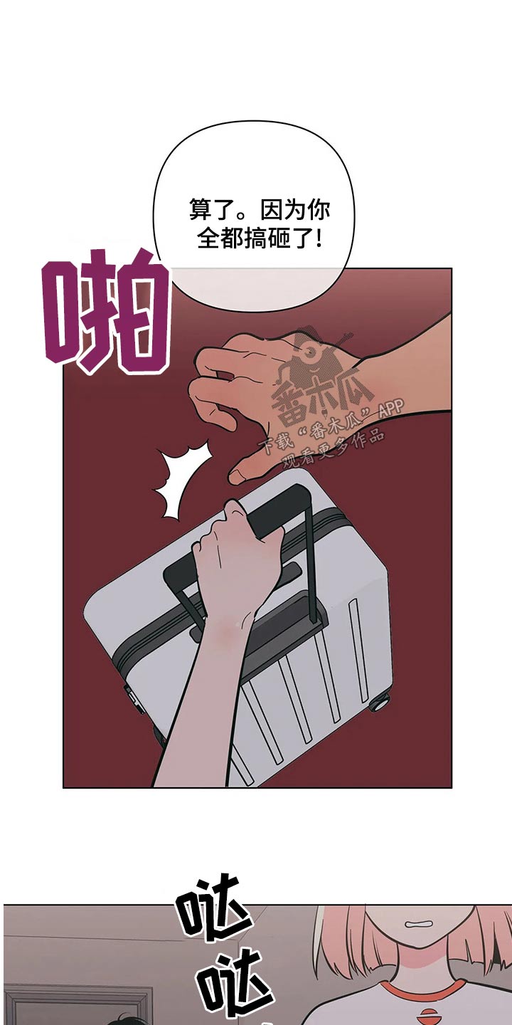 第71章：你怎么知道11