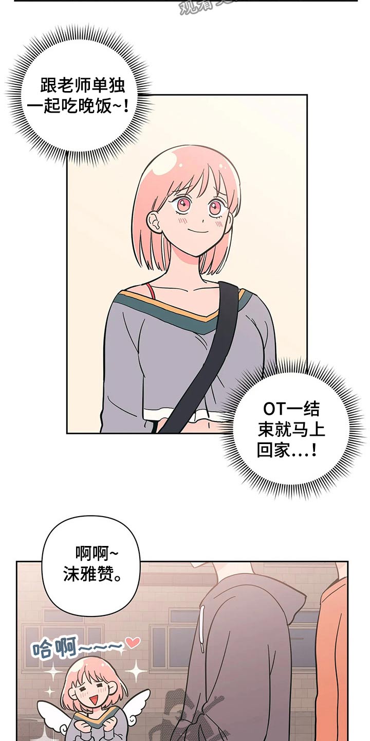 第30章：强迫？4