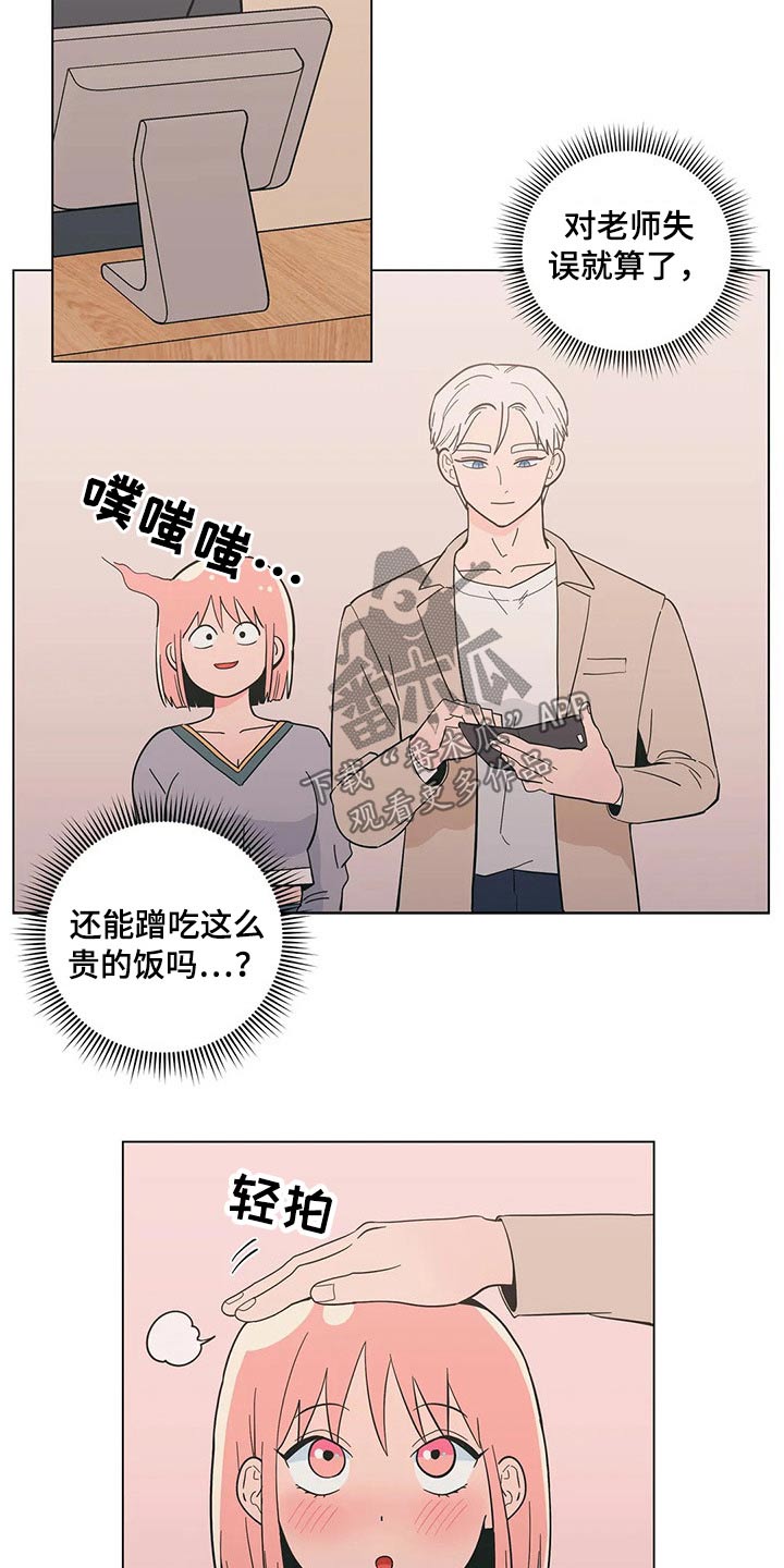 第36章：温暖3