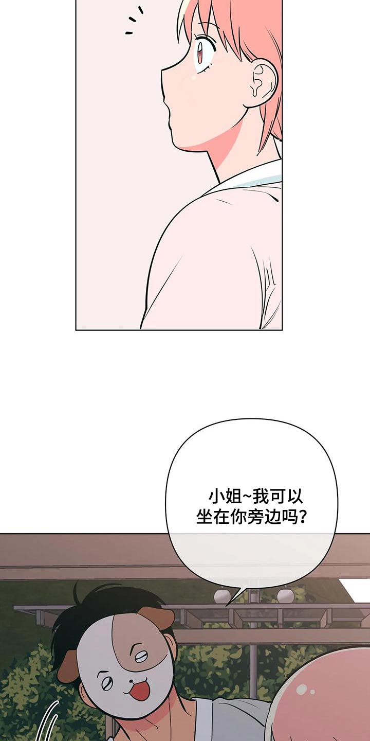 第79章：讨好12