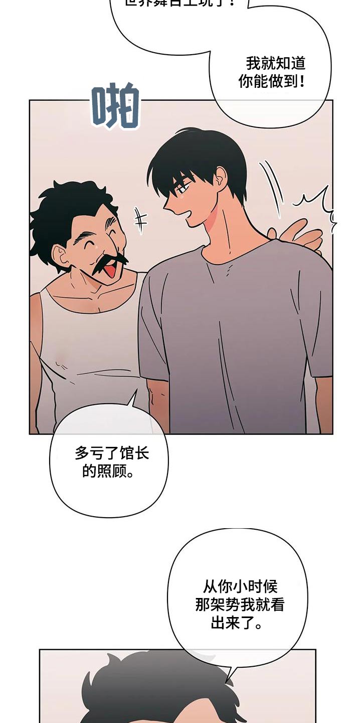 第97章：越界了14