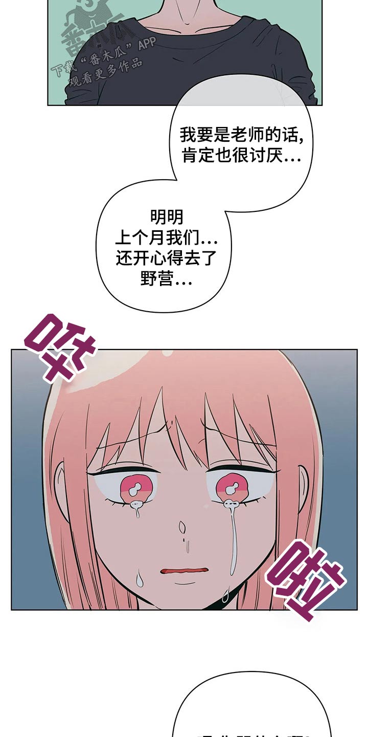 第68章：去哪了17