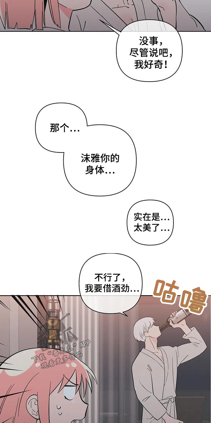 第96章：在意9
