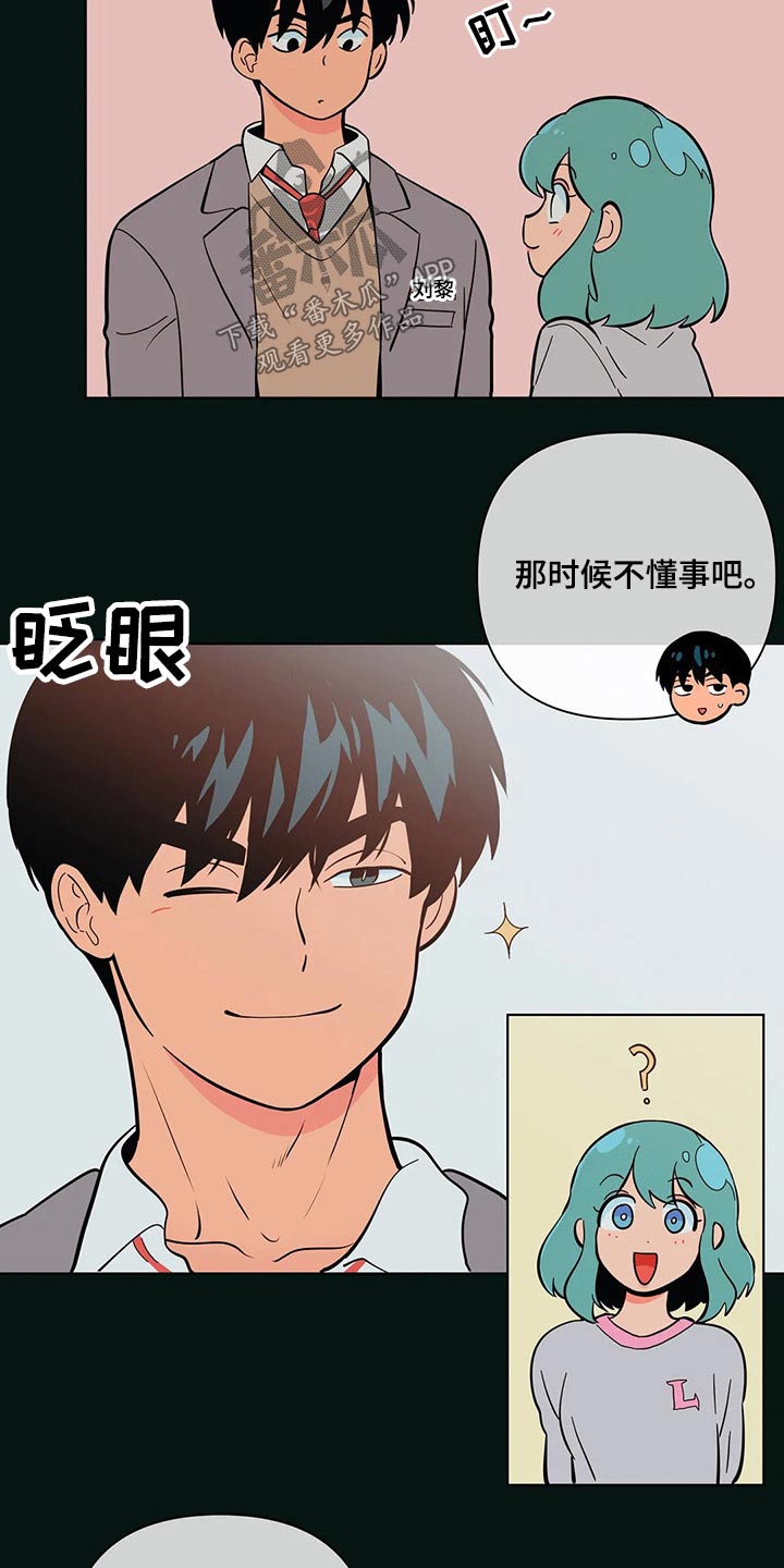 第40章：有过9