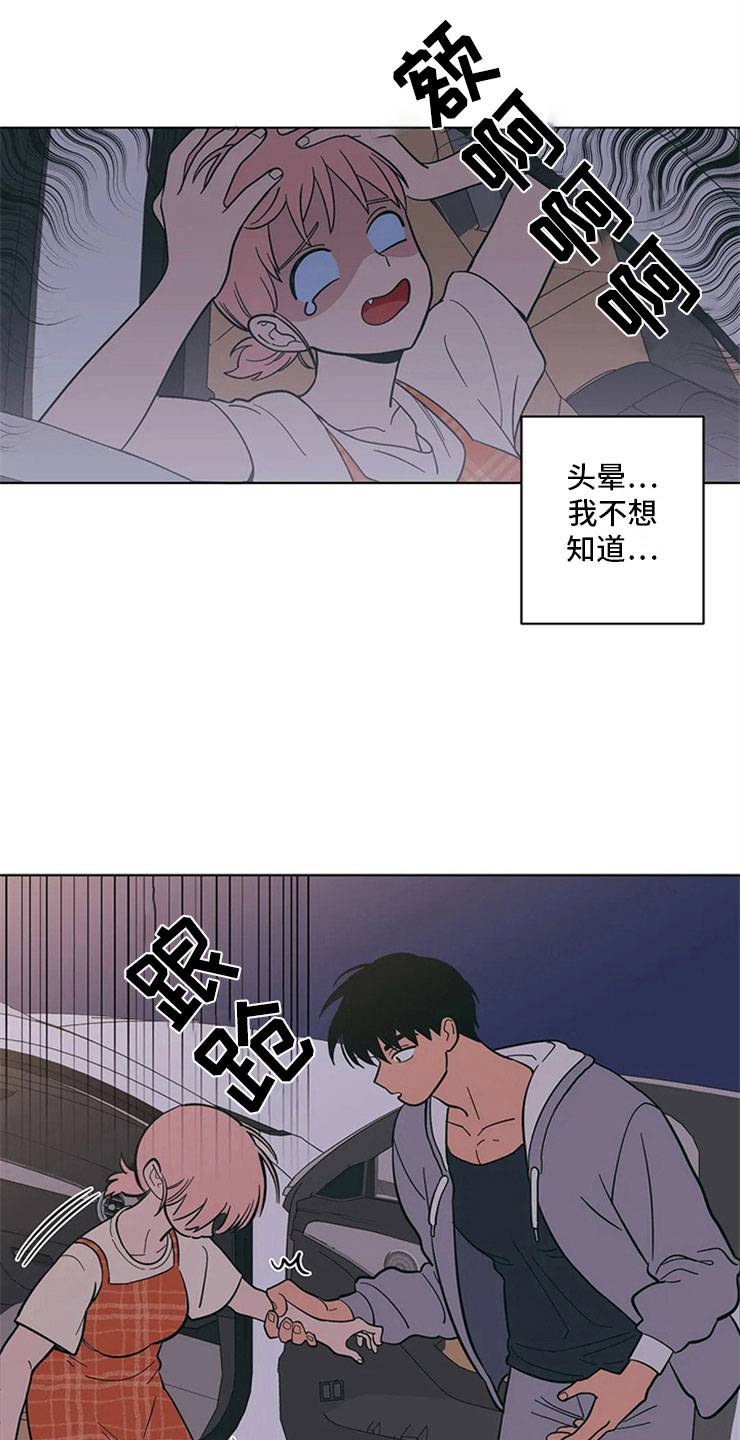 第17章：老师的弟弟13