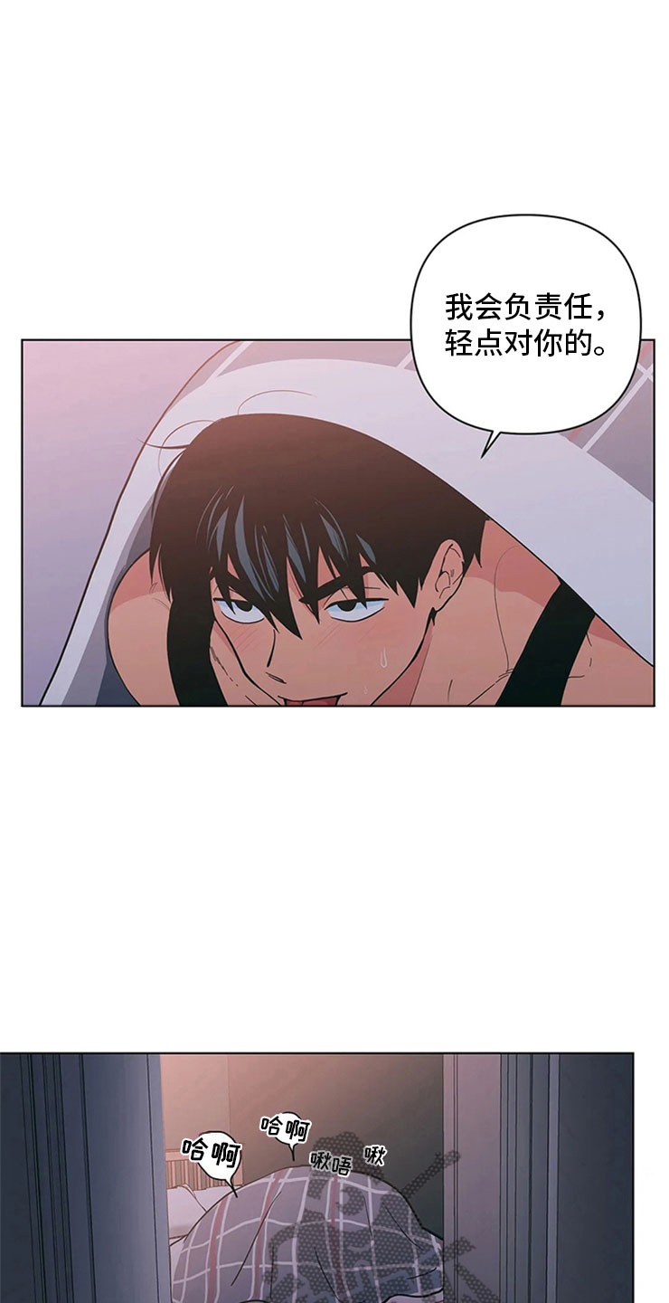 第26章：突然来人17