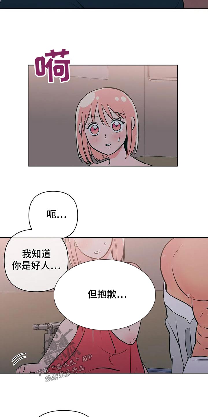 第84章：拒绝3