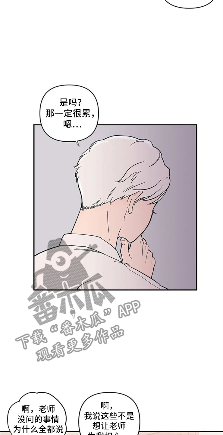 第13章：老师的邀约8