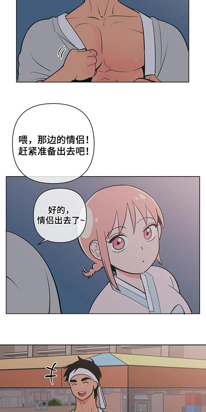 第78章：兼职4