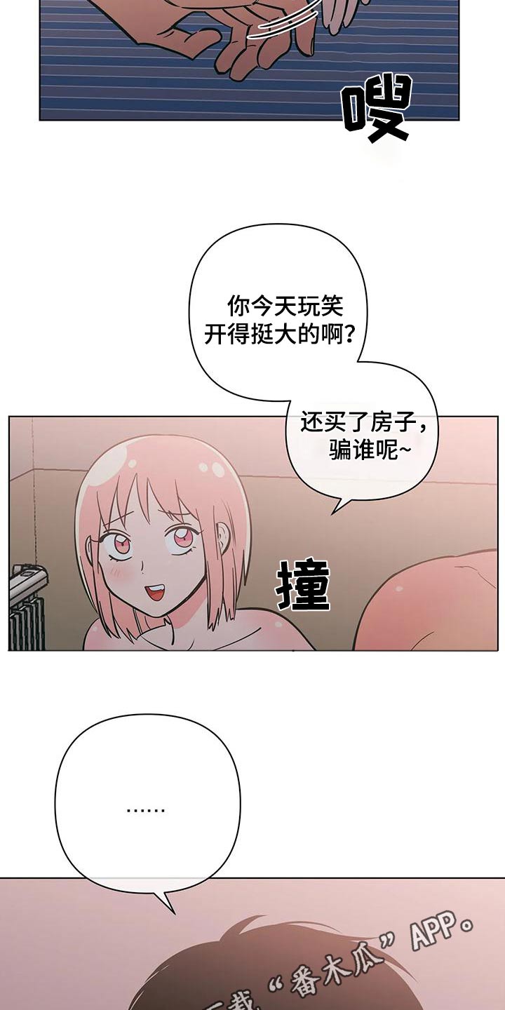 第83章：没有说谎15