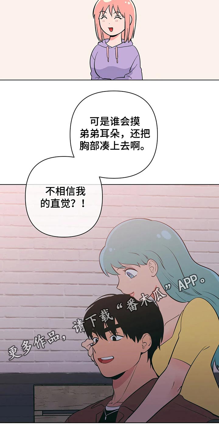 第50章：关系不一般19
