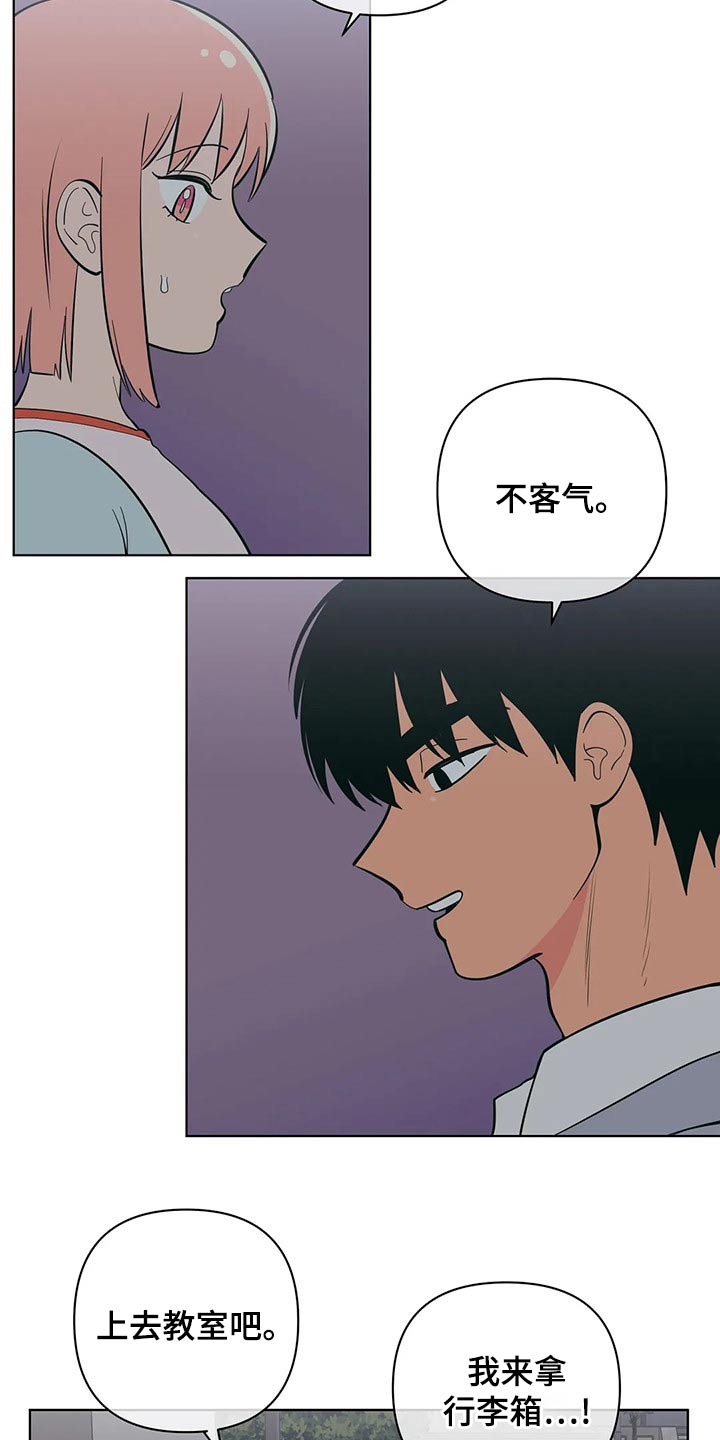 第70章：谢谢你16