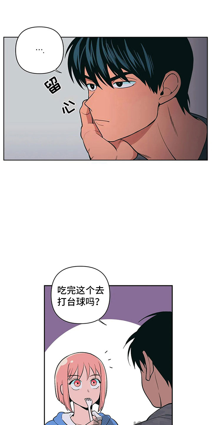 第7章：无处可去15