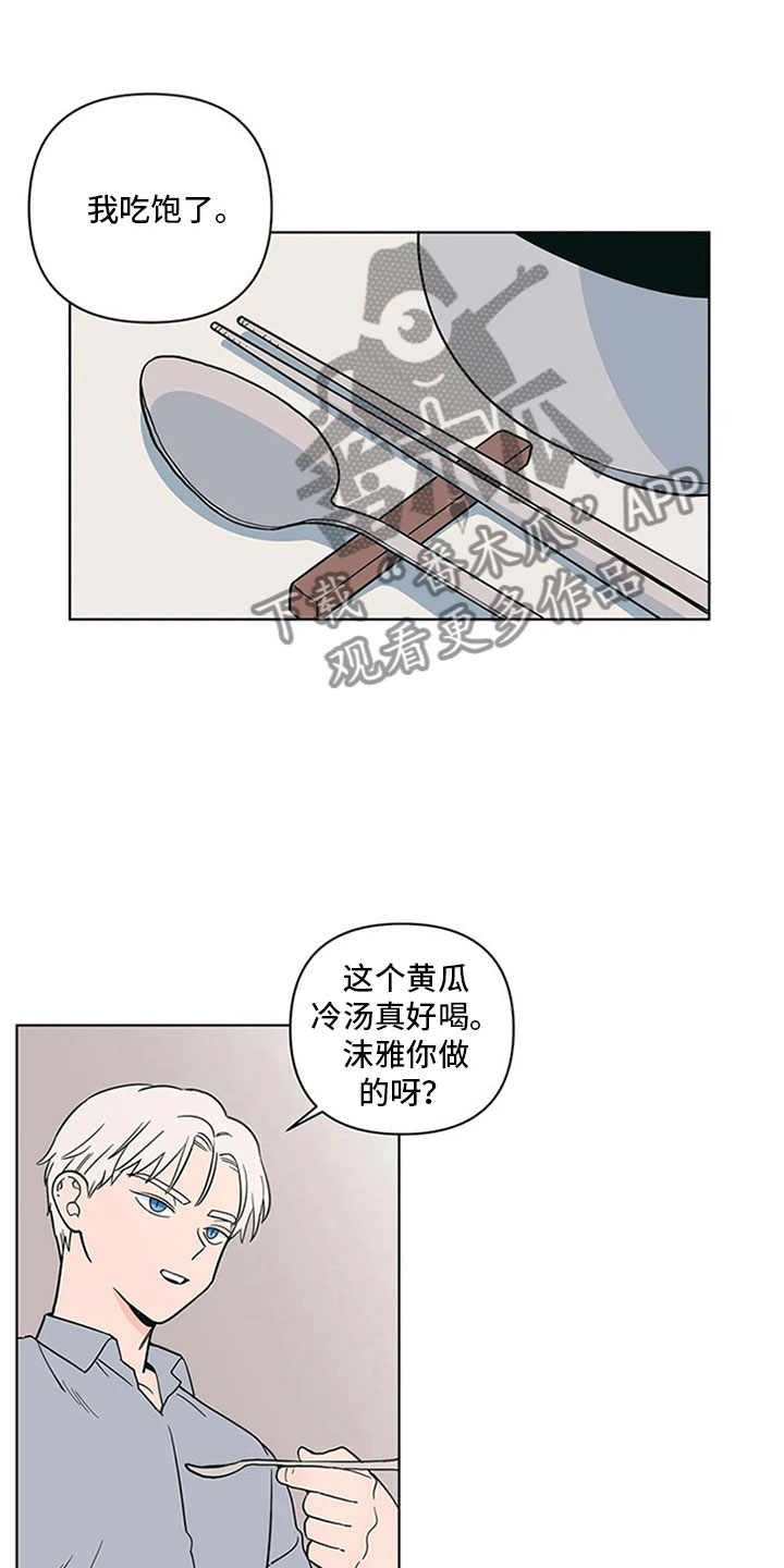 第21章：来打一架0