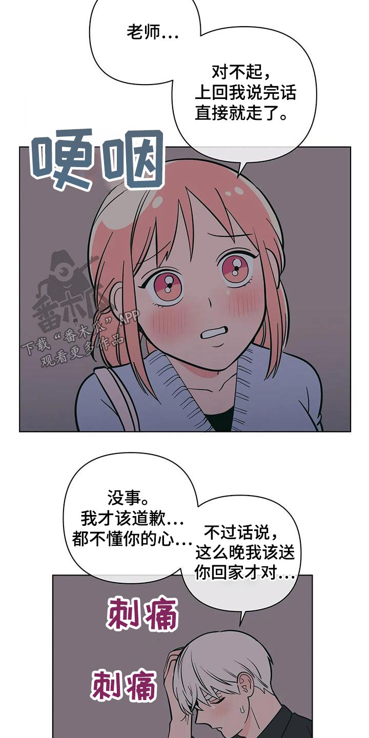 第89章：照顾4