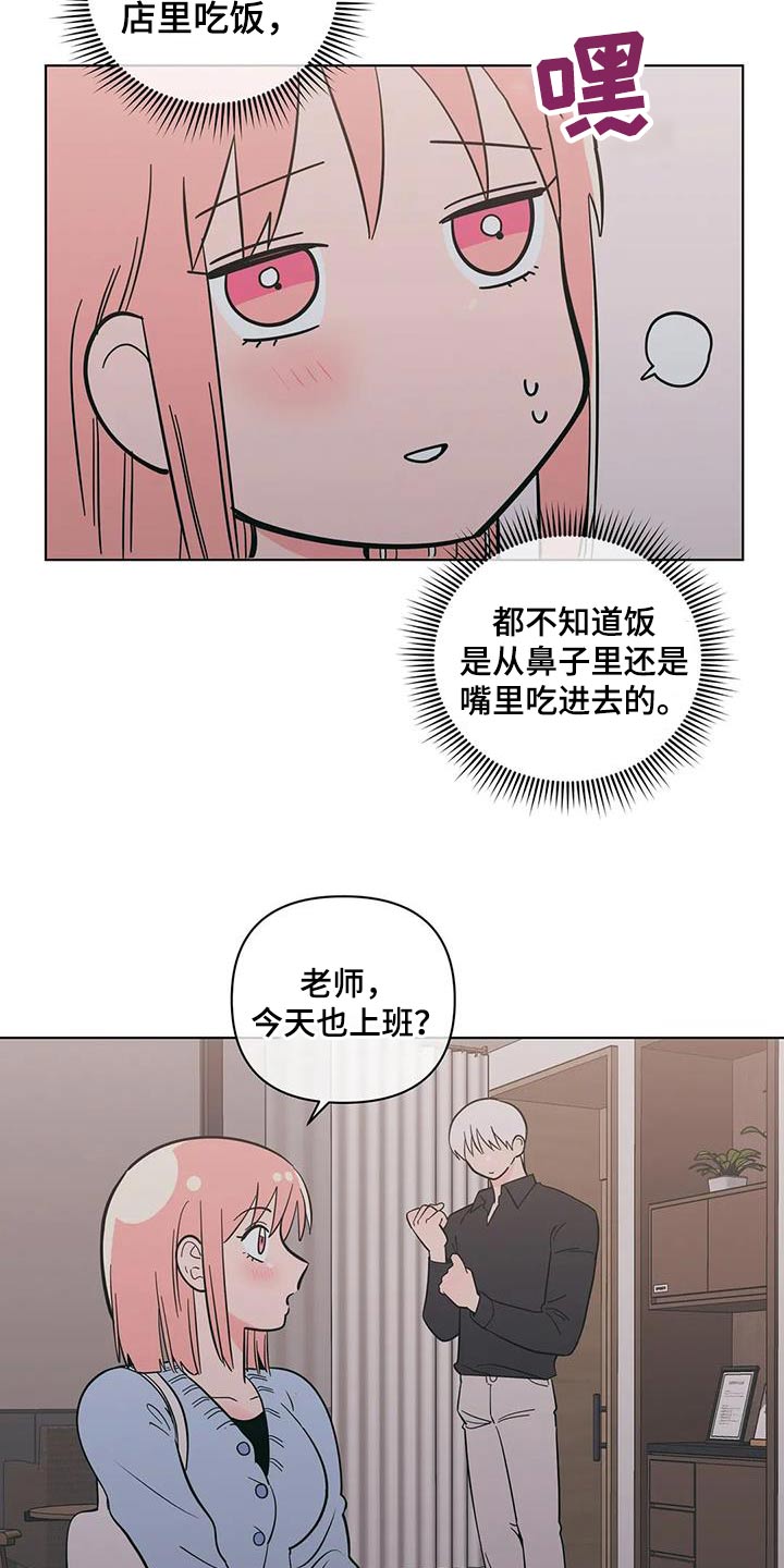 第91章：梦幻6