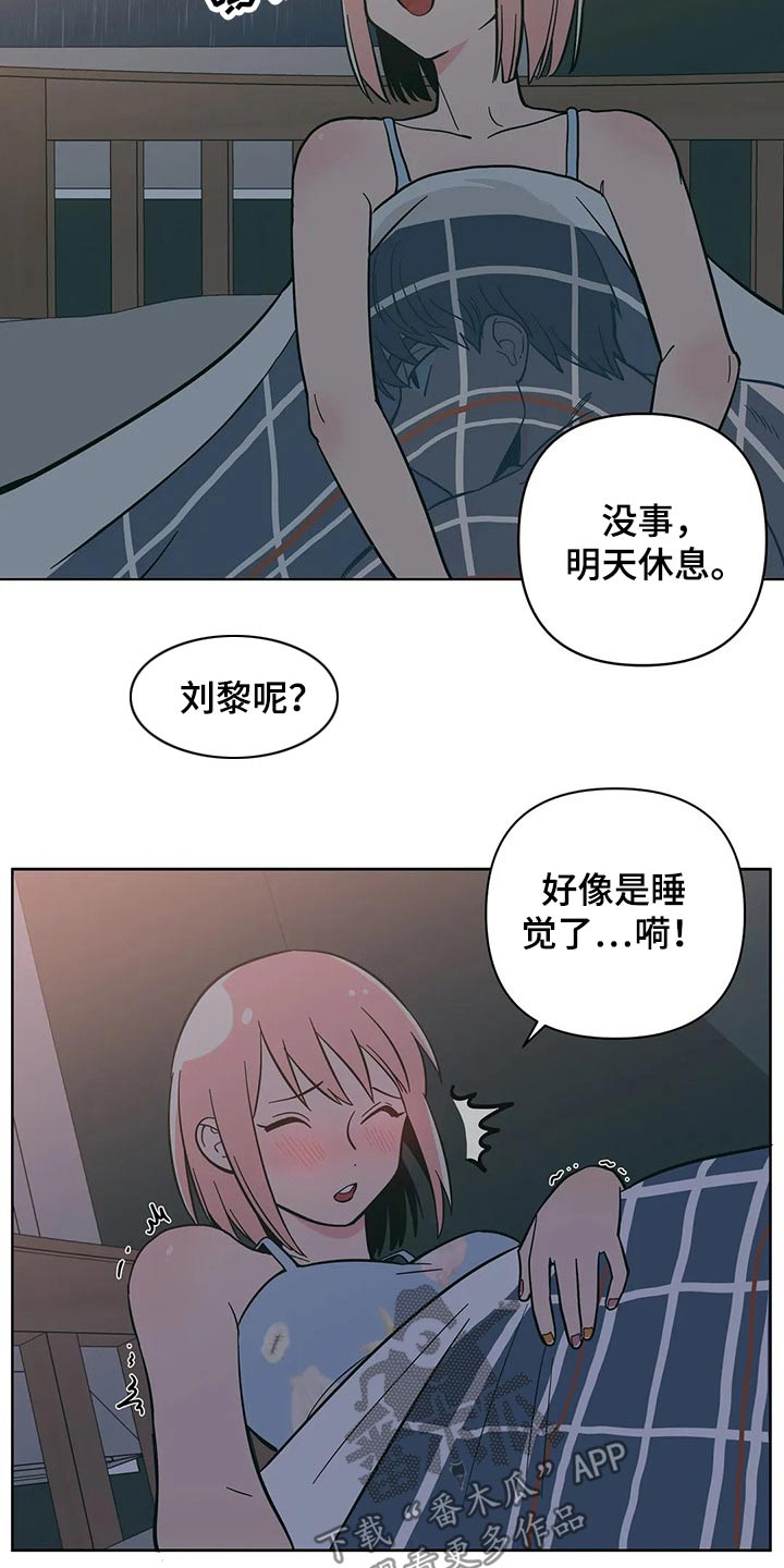 第27章：偷偷摸摸4