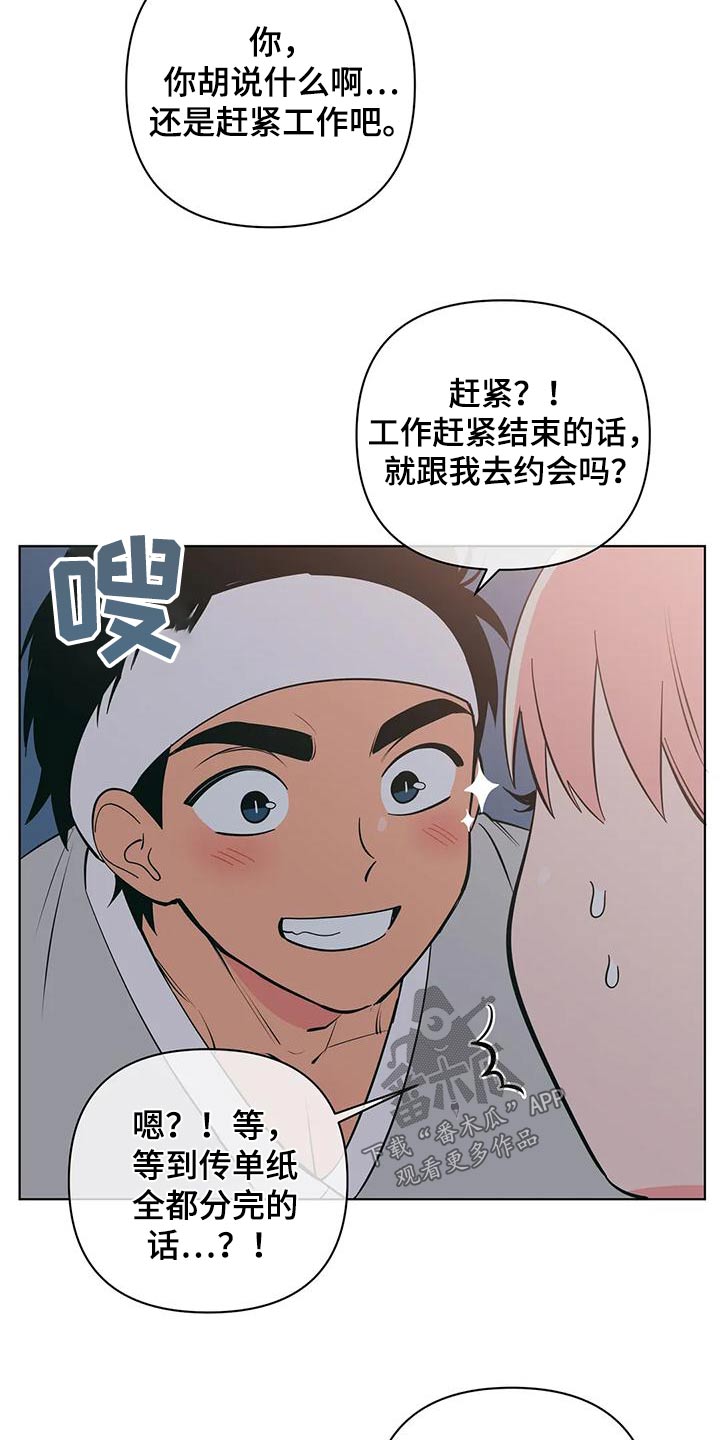第78章：兼职6