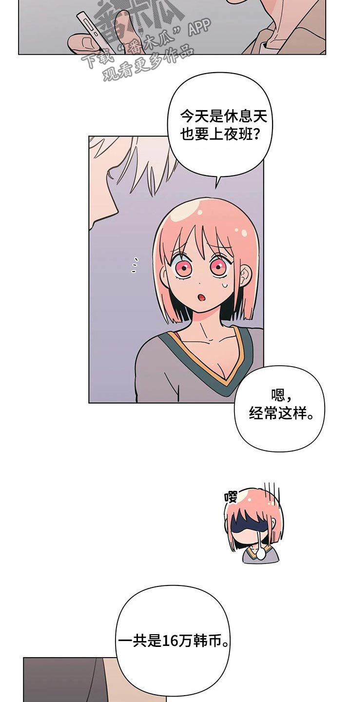 第36章：温暖2