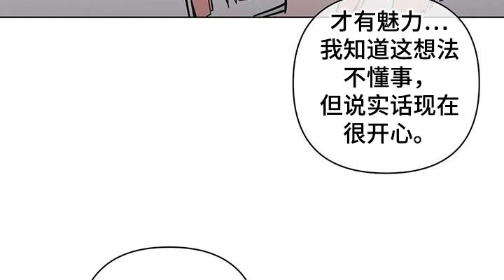 第96章：在意5