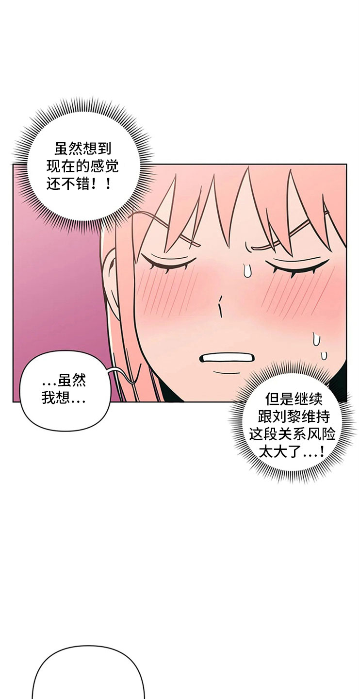 第25章：半斤八两12