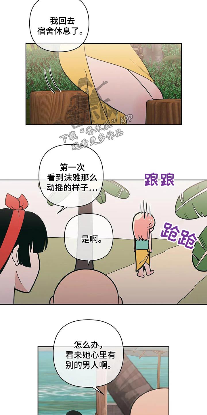 第131章：躲避12