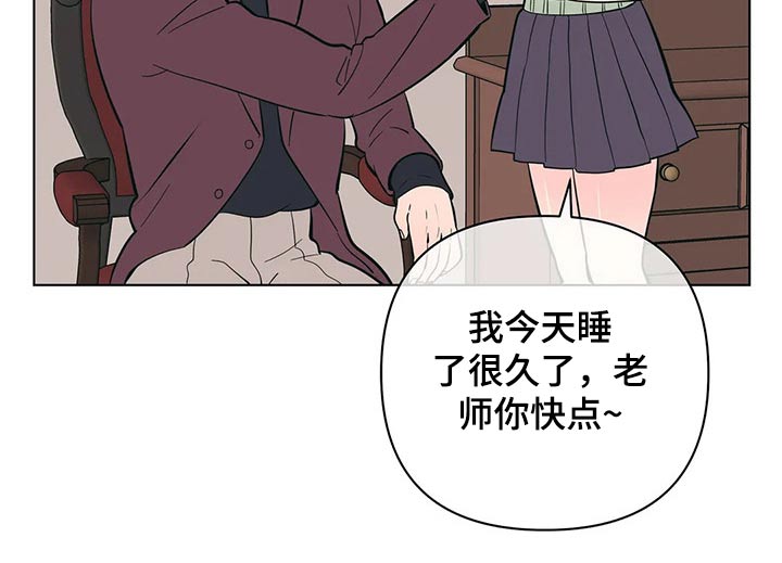 第55章：好好休息11