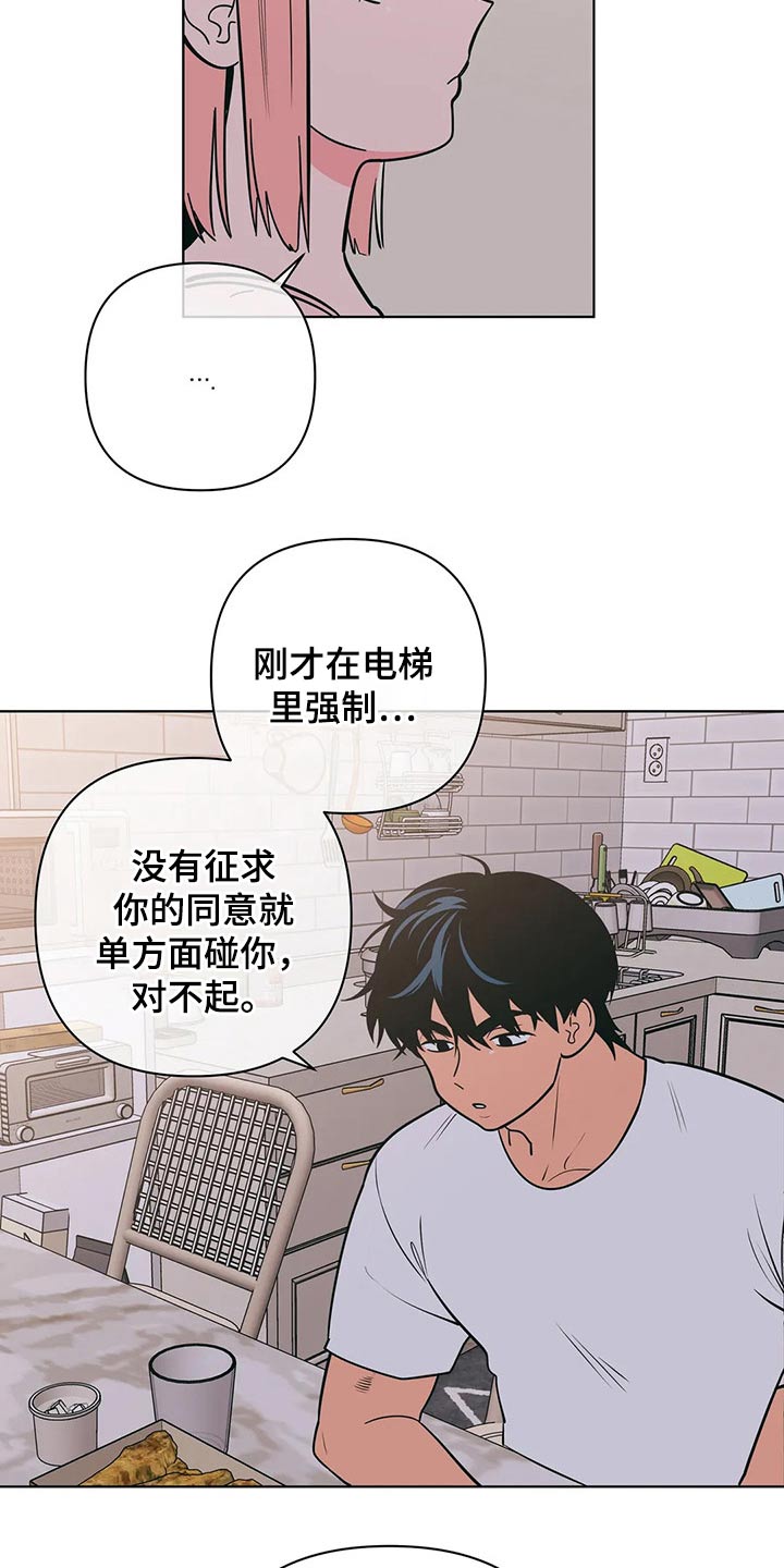 第60章：好欺负16
