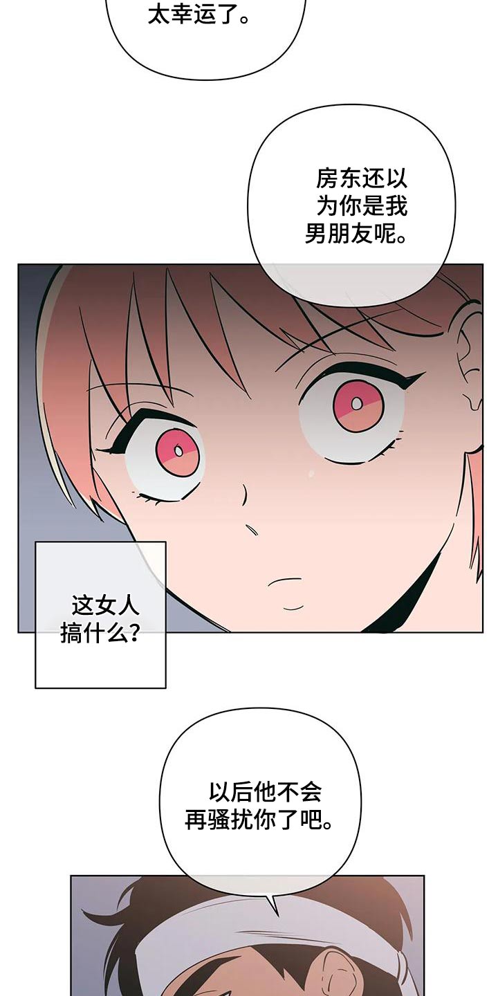第78章：兼职18