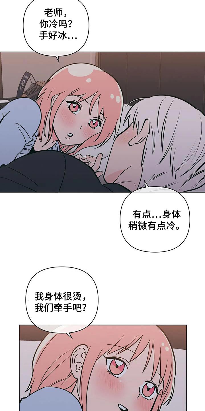 第89章：照顾17