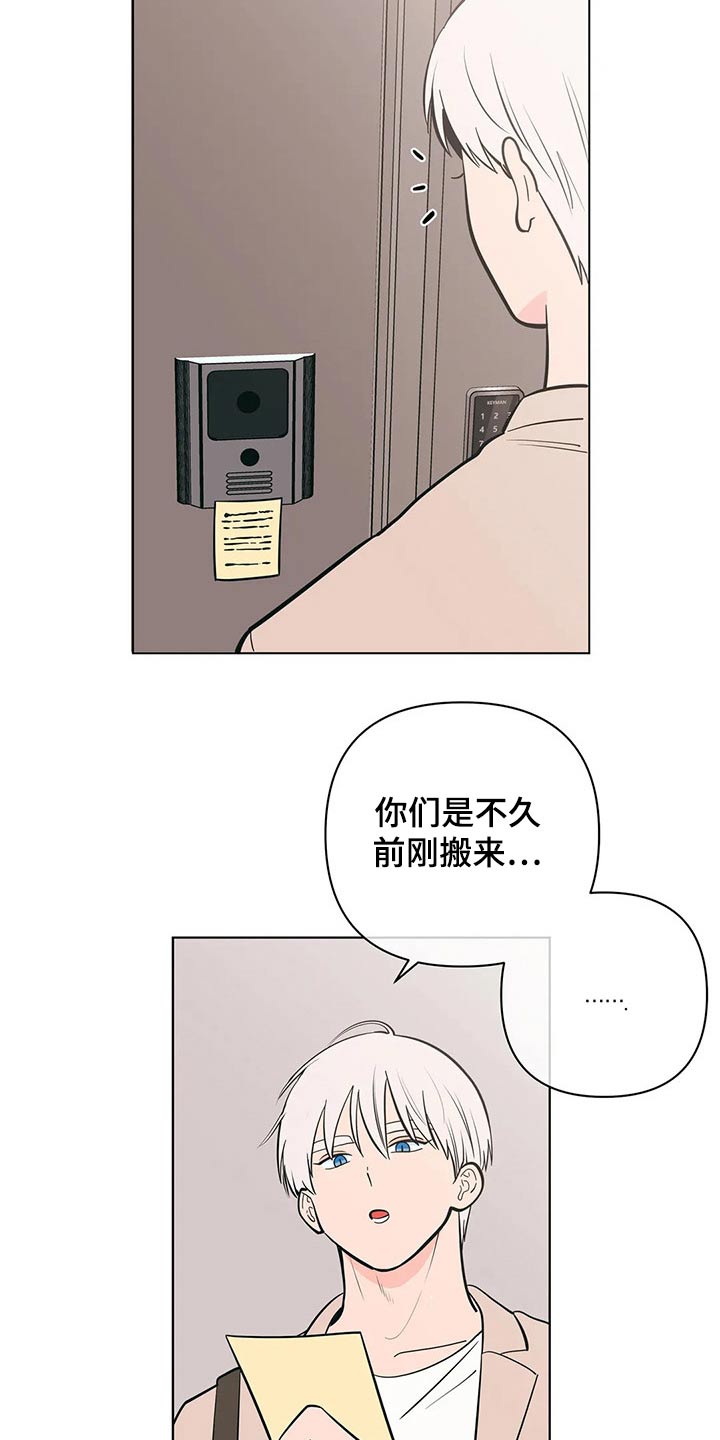 第44章：弟弟14
