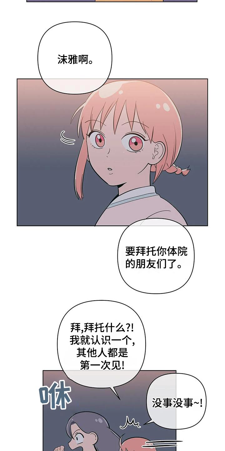 第77章：请求帮忙14