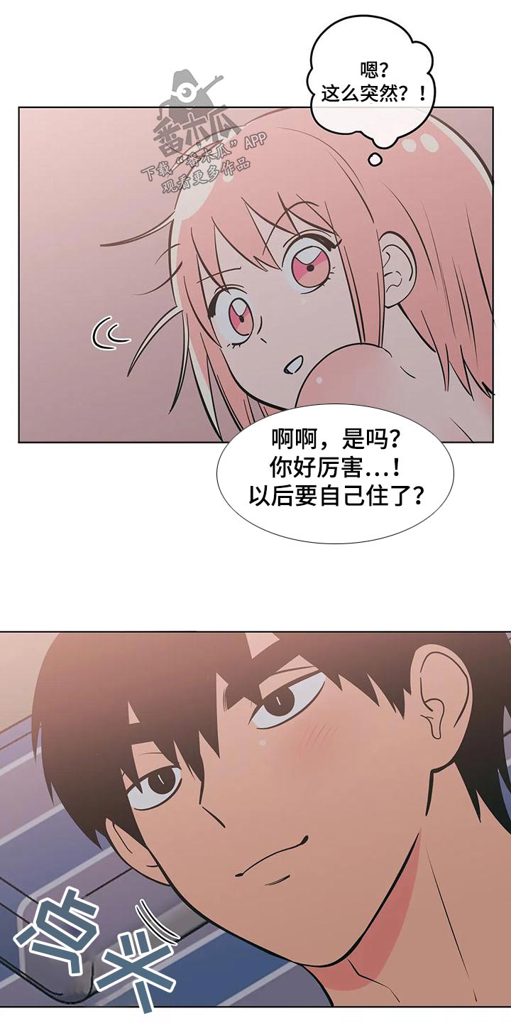 第83章：没有说谎9