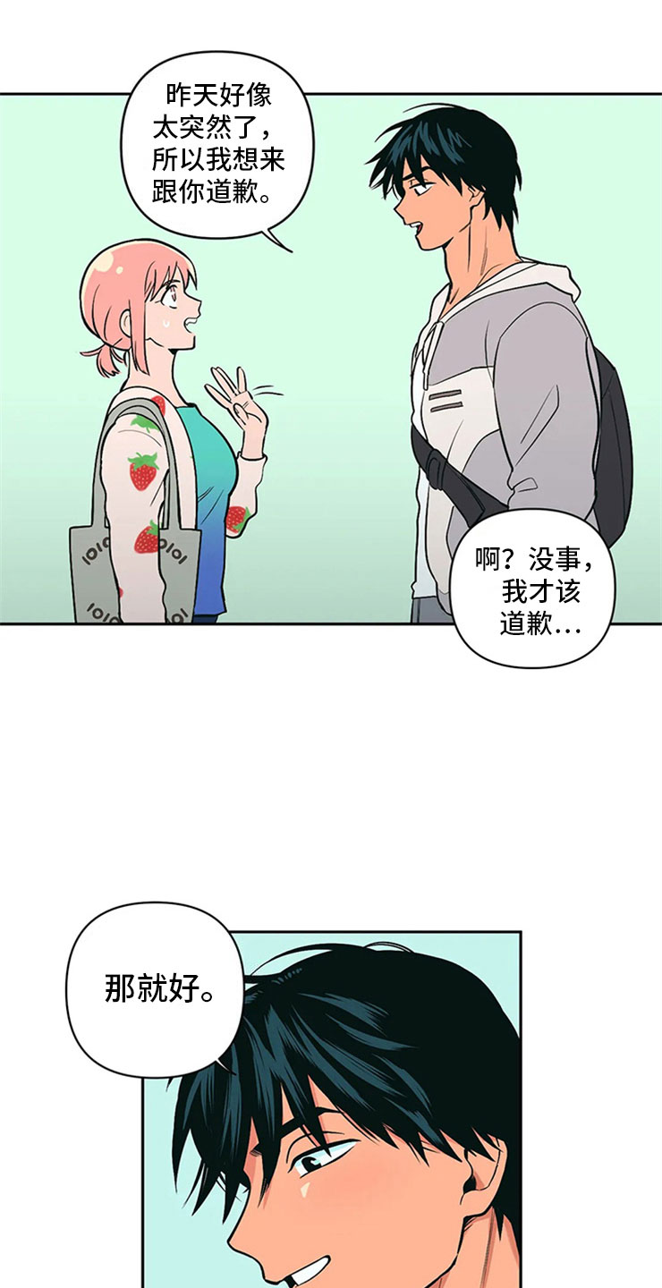 第4章：突然邀约5