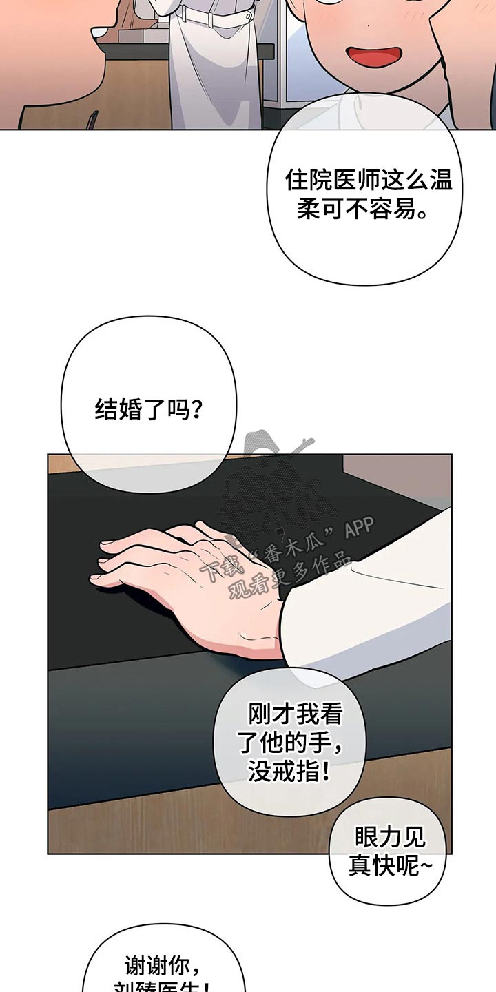 第49章：带上戒指5