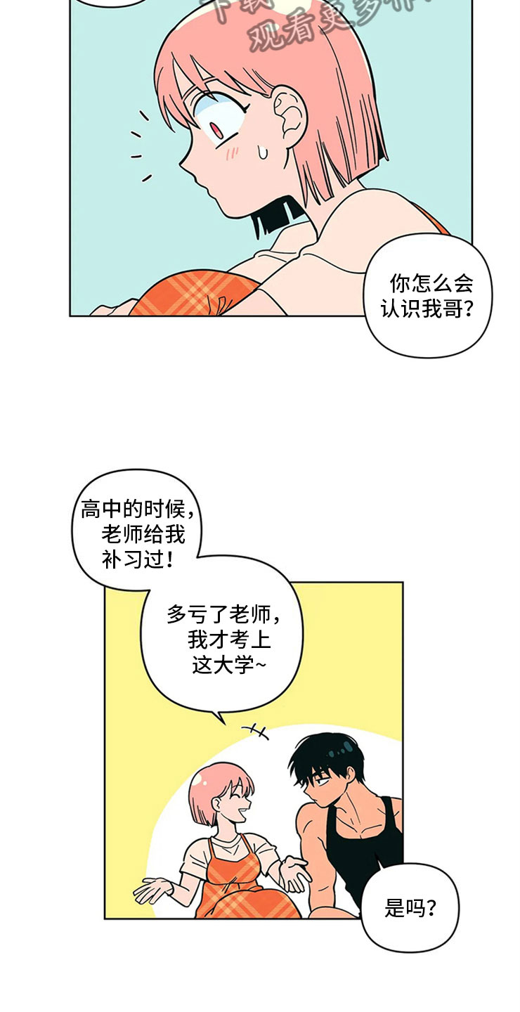 第18章：差别对待4