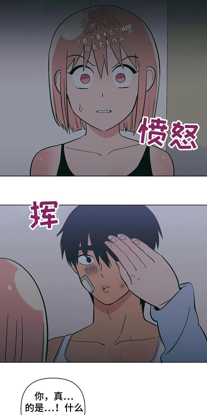 第92章：别太过分13