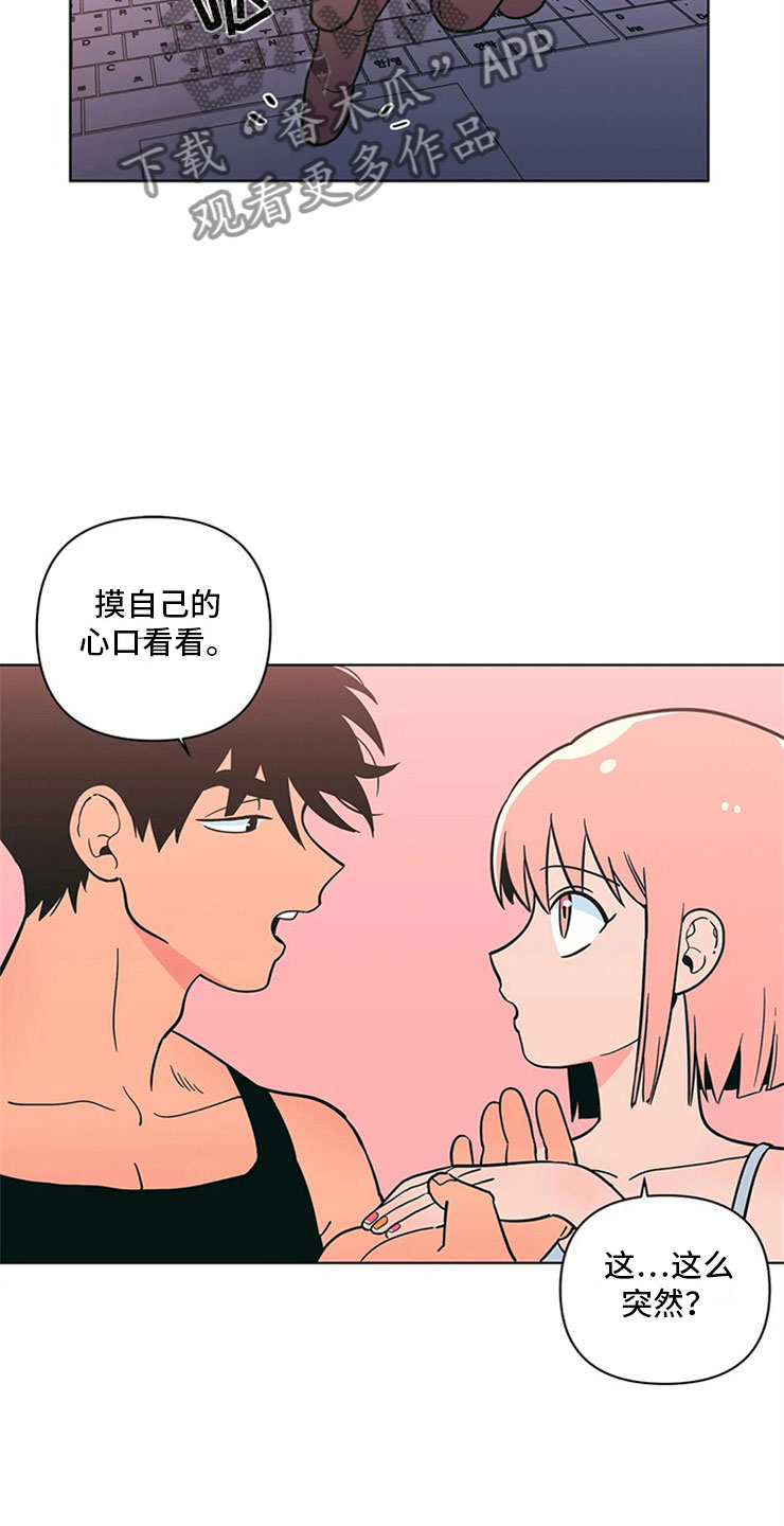 第25章：半斤八两9