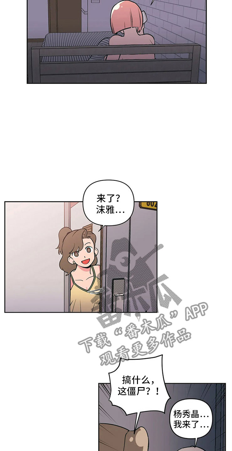 第6章：房东大叔19