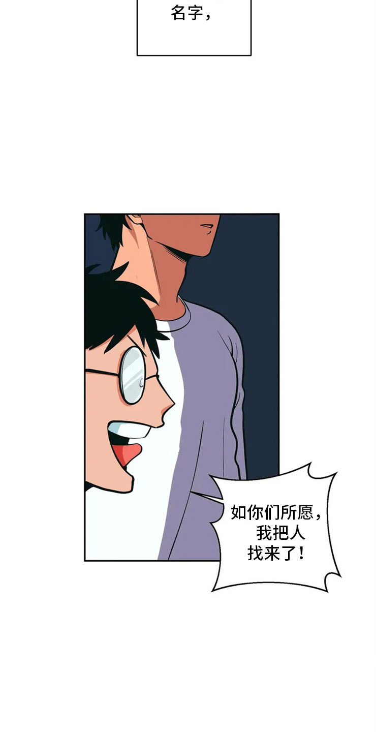 第2章：精准踩雷17