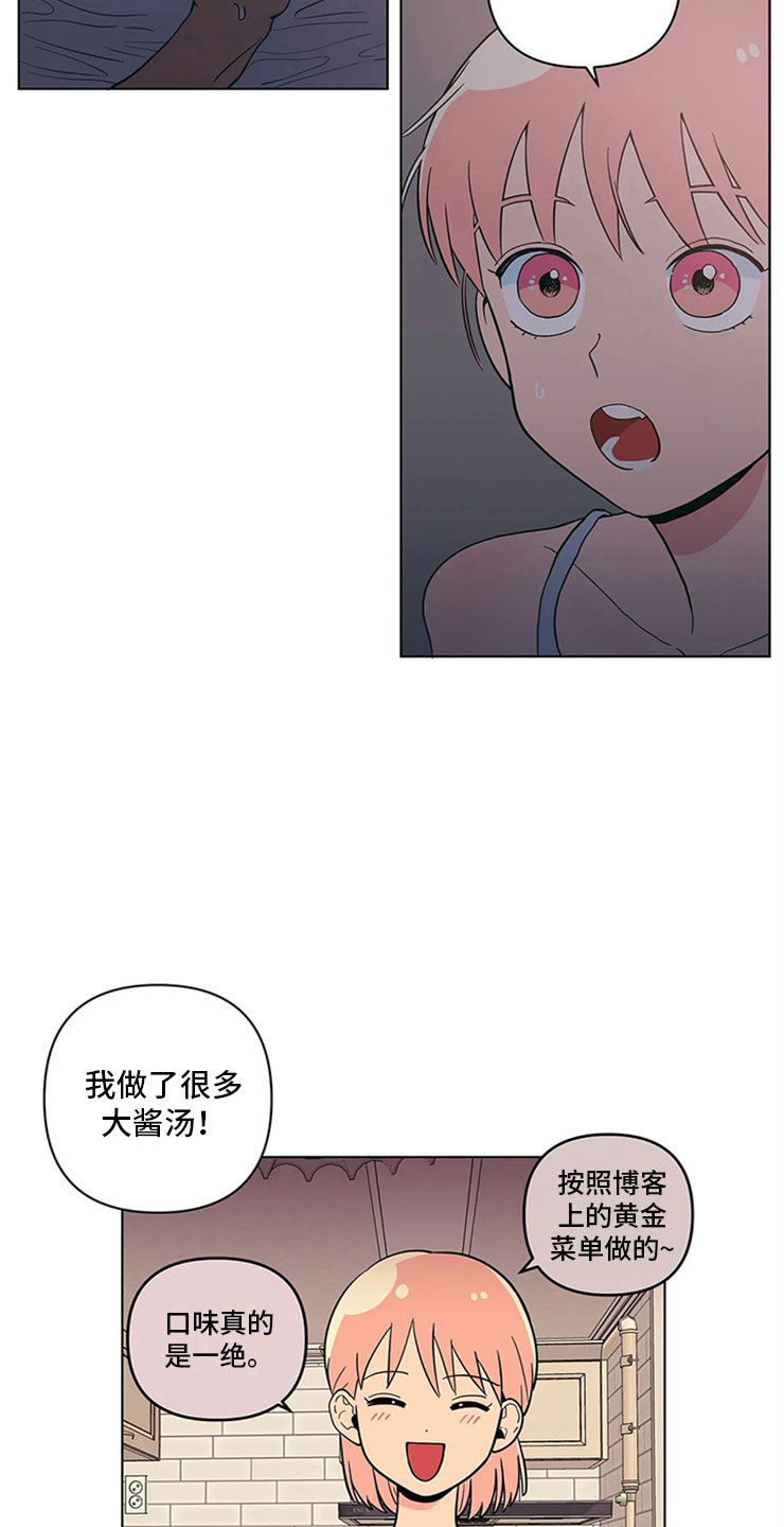 第23章：单纯的刘黎13