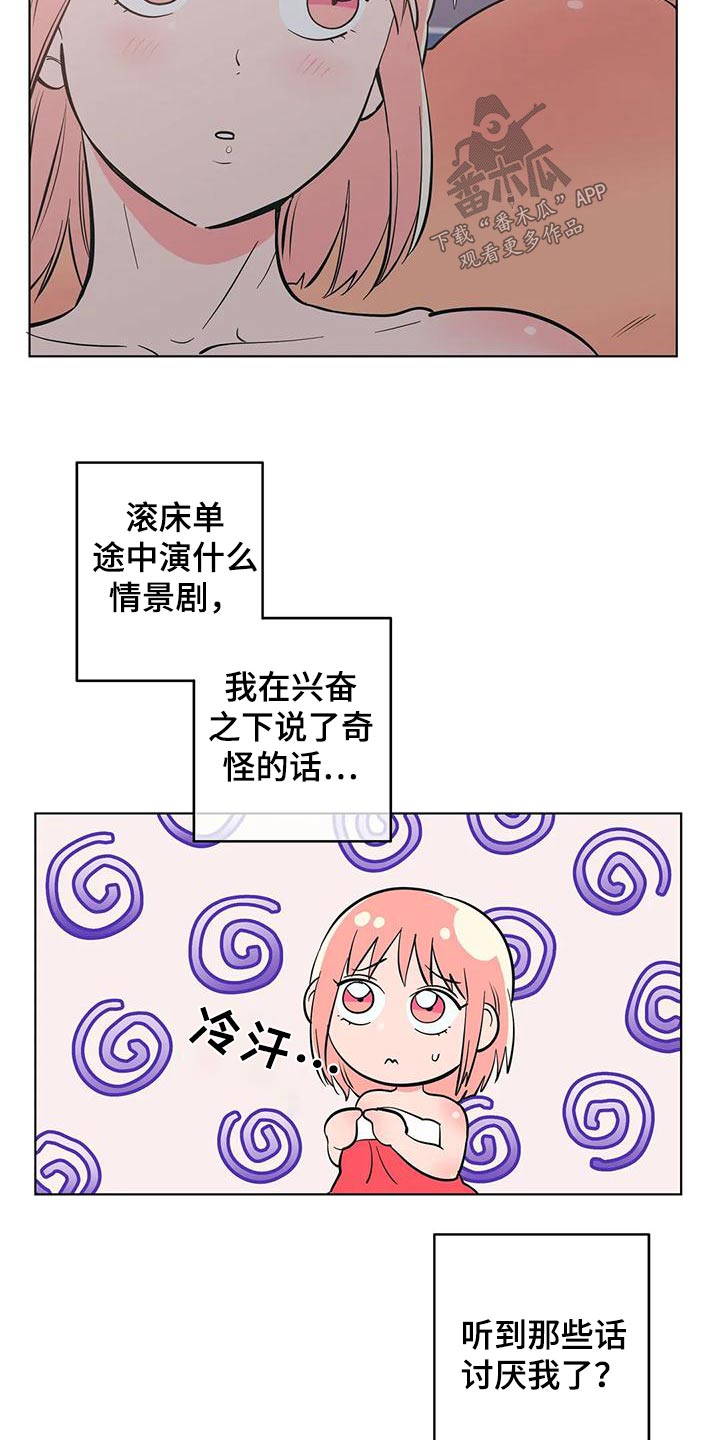 第83章：没有说谎7
