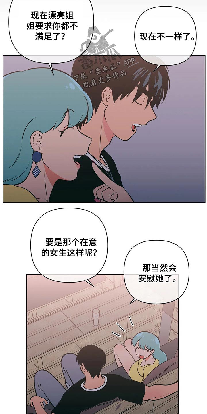 第40章：有过12
