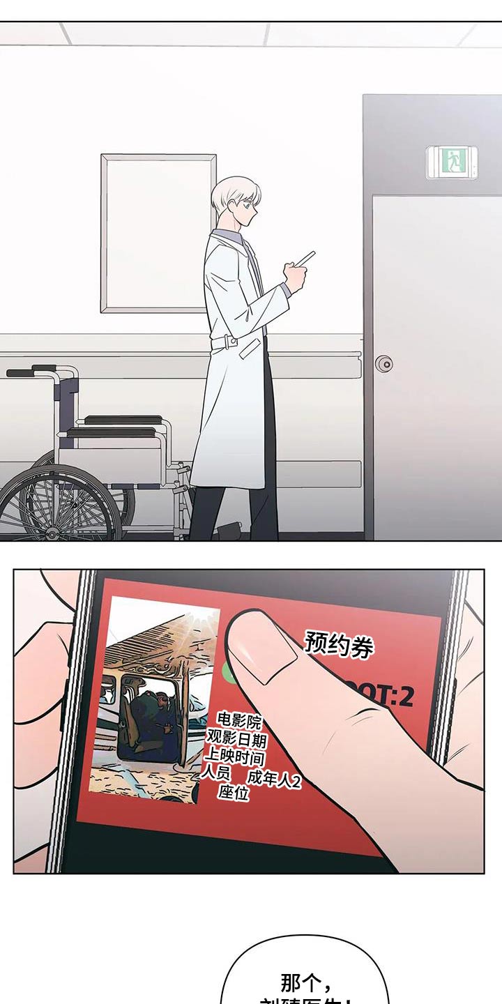 第93章：期待什么11