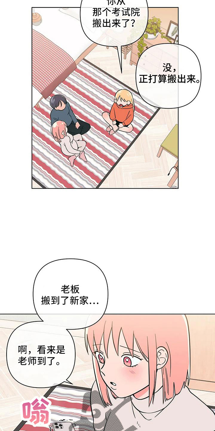 第110章：难道两个都爱11