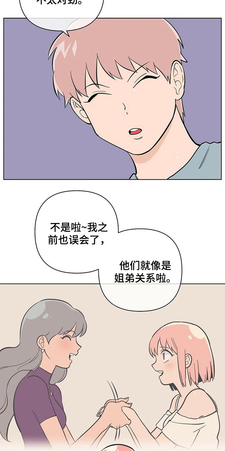 第50章：关系不一般18