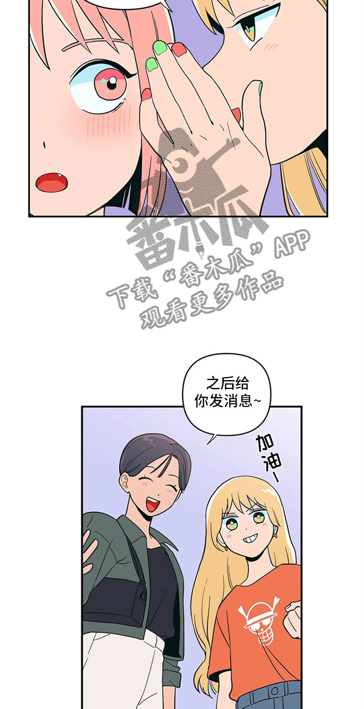 第12章：暗恋对象22