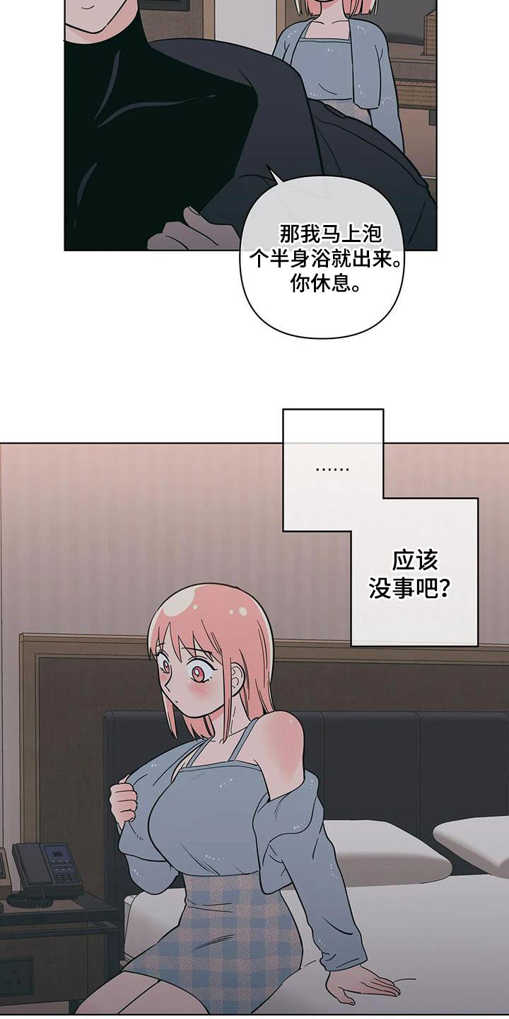 第95章：紧张11