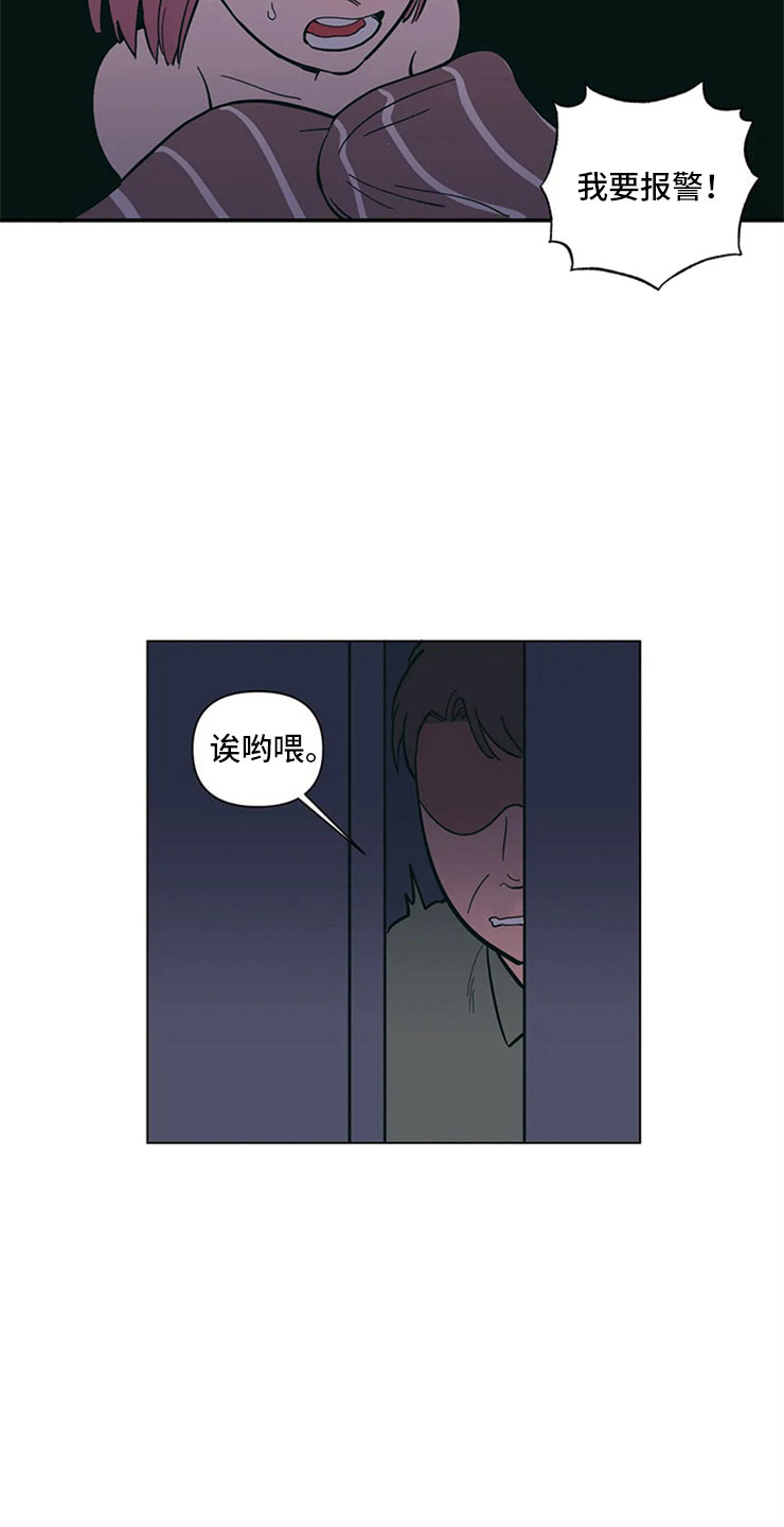 第6章：房东大叔14